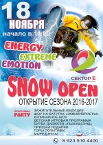 Праздничное открытие горнолыжного сезона в Шерегеше